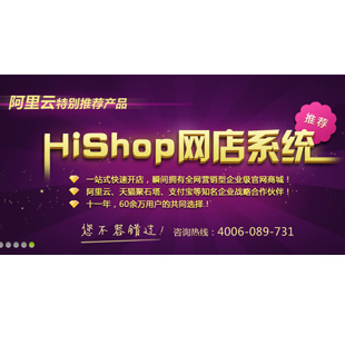 Hishop诚邀商务合作