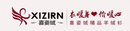 喜姿绒羊绒衫品牌加盟优势