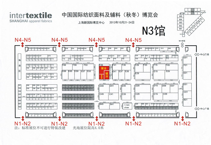 健业纺织将组团参加2013上海秋冬面料展