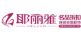耶丽雅女装 开业前中后期全程支持