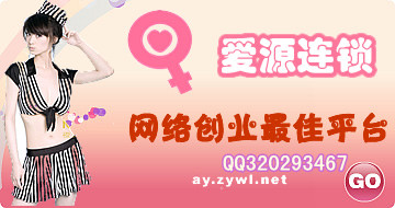 情趣内衣网店代理怎么样