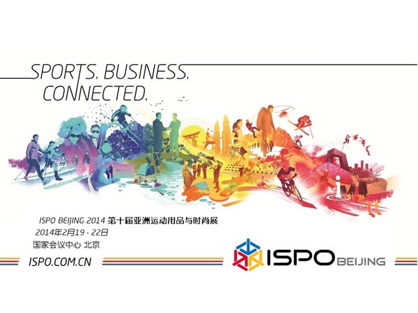 (慕尼黑)2014年2月19日-22日在北京一起迎接ISPO BEIJING亚洲运动用品与时尚展-发布于14年3月2日7点