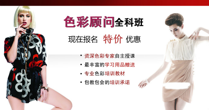 ★杭州洛阳杭州最专业的形象顾问学习/服装搭配学习在哪