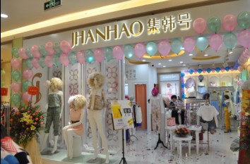 集韩号少淑女装引领韩版服装潮流新时尚