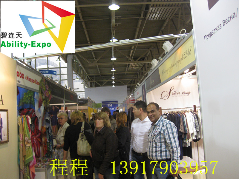 2014俄罗斯服装面料展