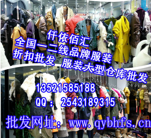 品牌折扣分份批发