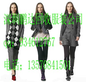 深圳回收服装回收服装