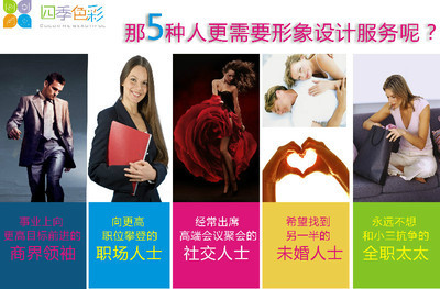 哪里有四季色彩培训 形象设计 服饰搭配 色彩顾问培训?