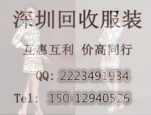 深圳回收卫衣等库存服装