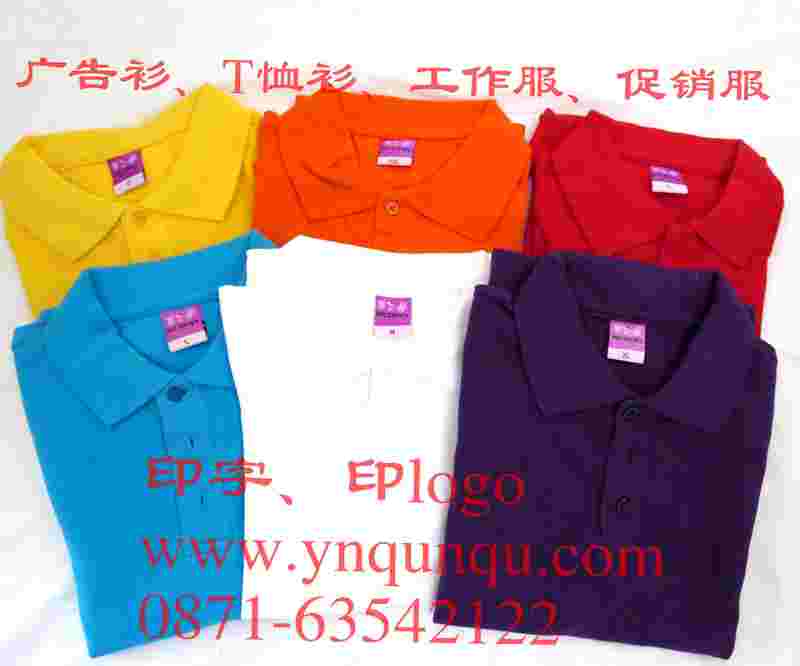 昆明T恤衫服装协会