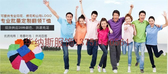 深圳厂庆服装广告衫订做厂家