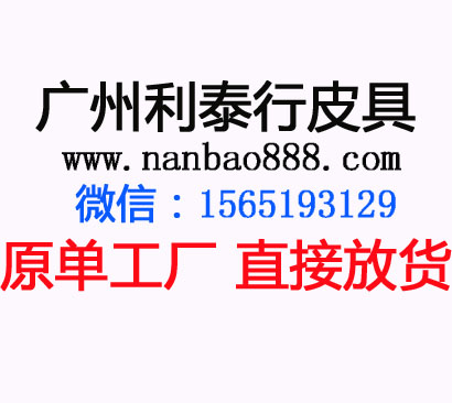 广州LV原单货源皮带钱包低价供应