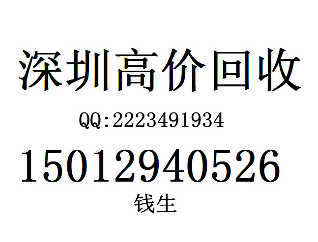 深圳回收库存服装