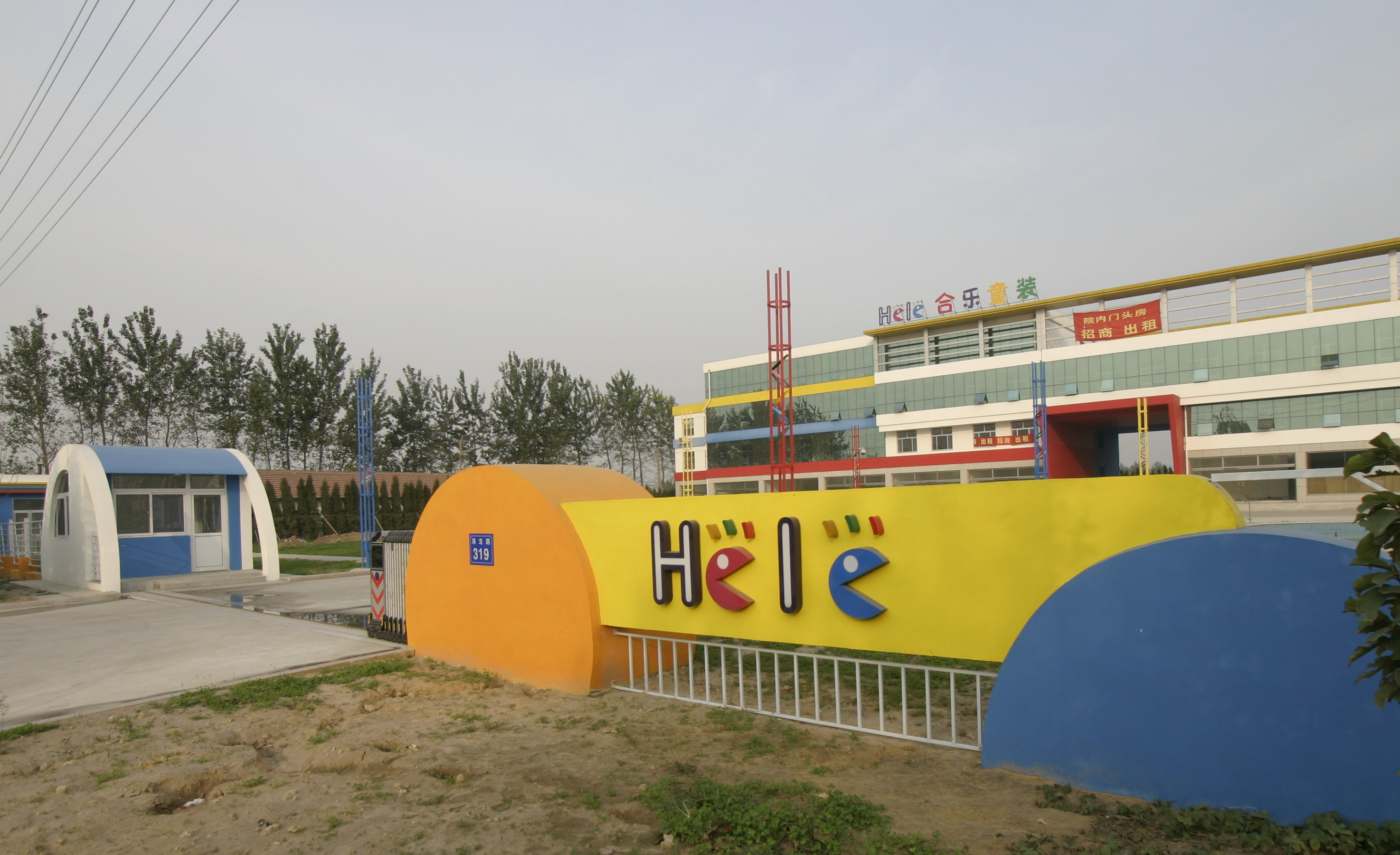 合乐儿童羽绒服诚招省市级代理商