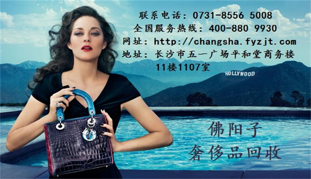 长沙迪奥回收
