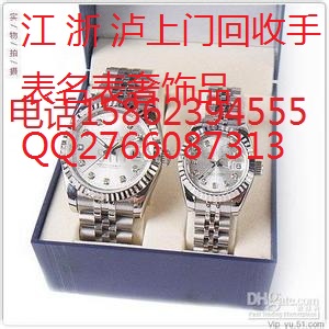 桐乡万国手表回收