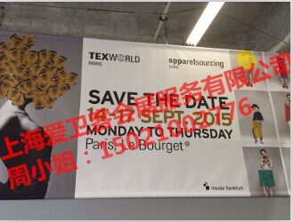 2015年9月法国成衣展
