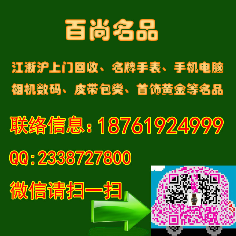 辽源顶级名表回收