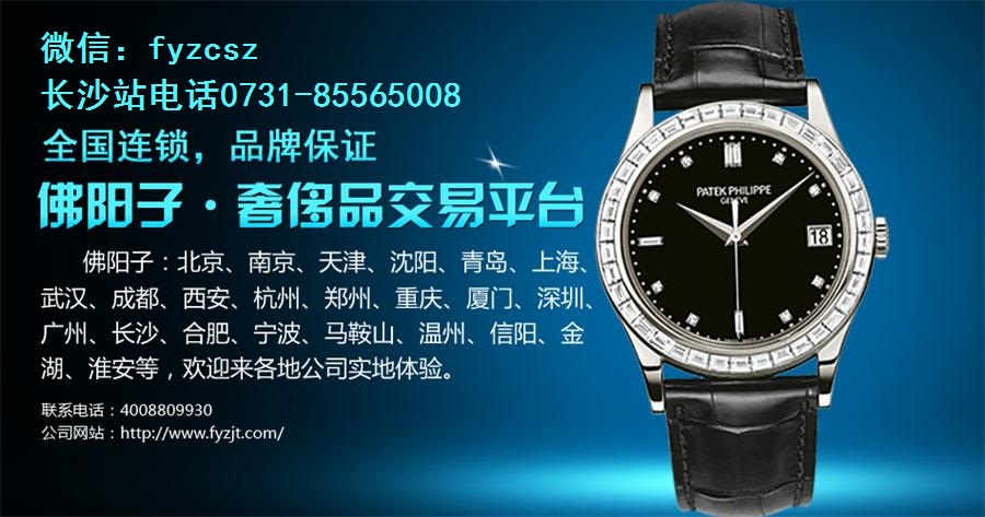 长沙伯爵手表回收