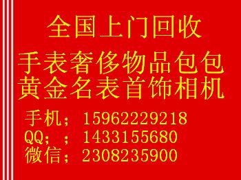 苏州积家手表回收