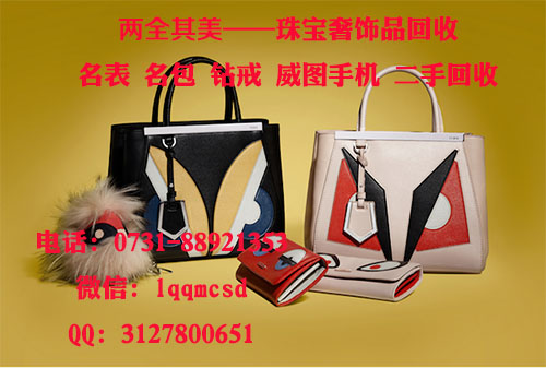 长沙奢饰品回收