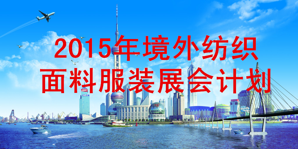 2015年孟加拉鞋底展