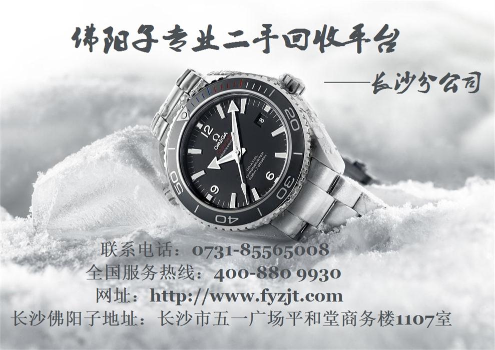 长沙二手名表回收
