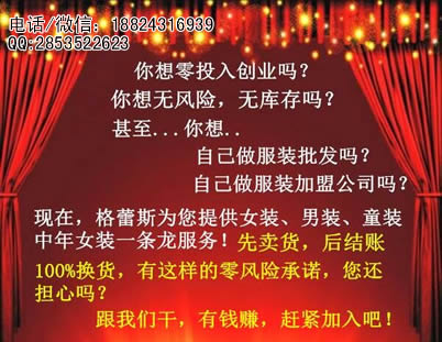 深圳衣时代网服饰折扣女装加盟