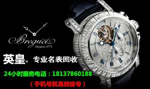 郑州哪里回收名表,二手名表回收