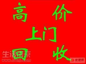 扬州二手奢侈品回收名表名包珠宝回收赃货勿扰