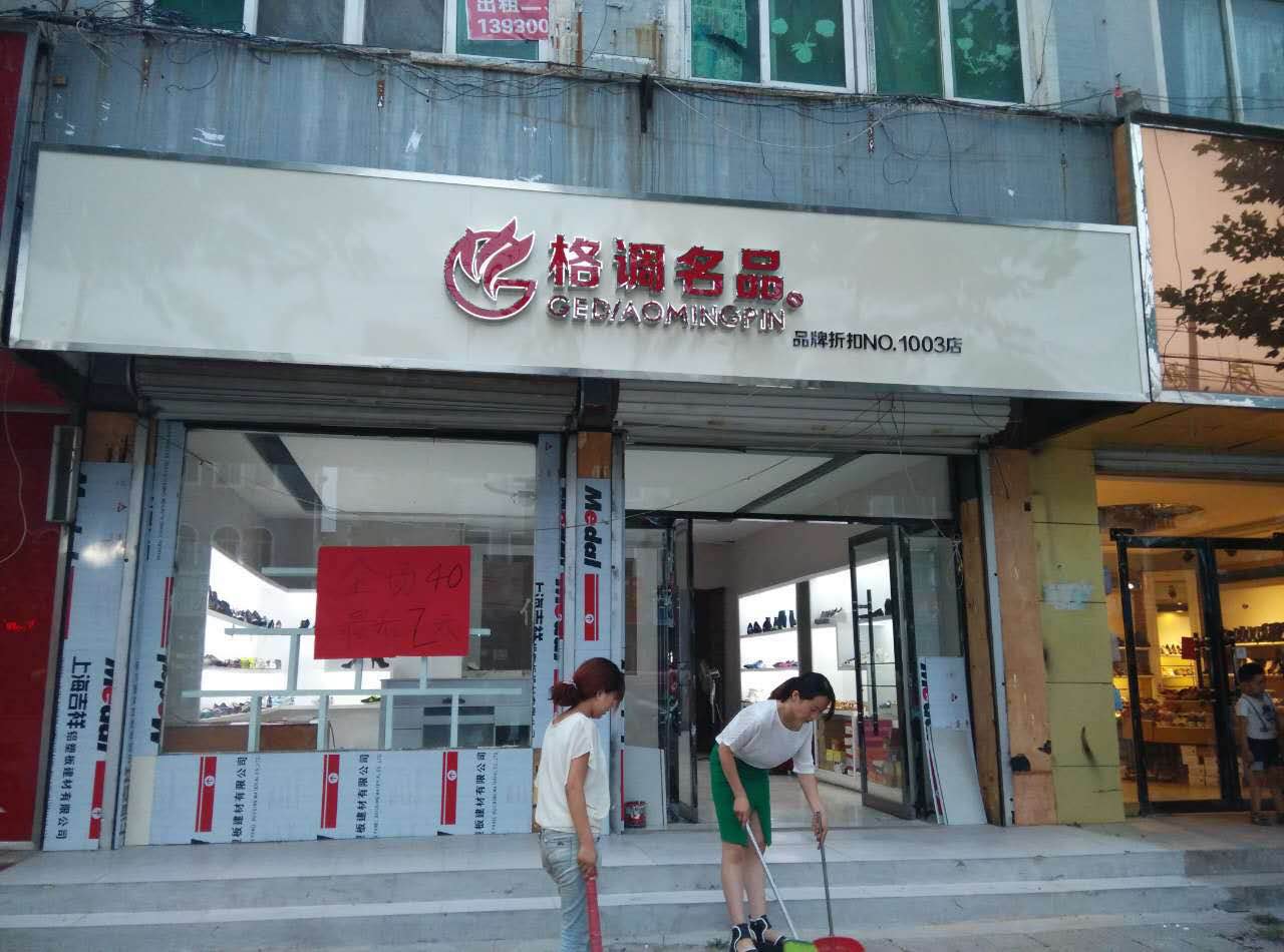 品牌女鞋加盟哪里好格调名品值得信赖的女鞋加盟