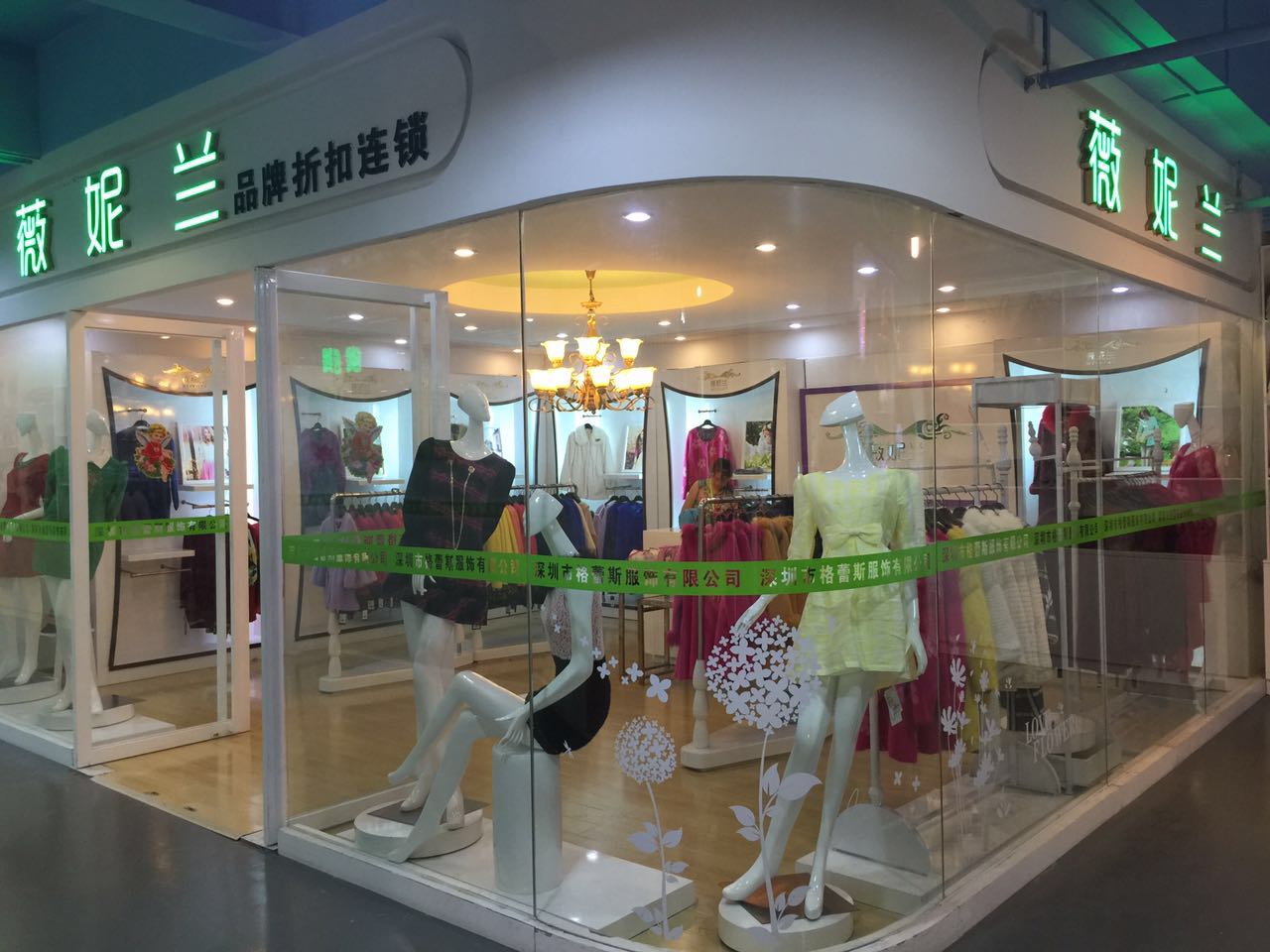 格蕾斯诚招加盟商 100%换货 无加盟费 品牌女装