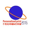 2016第2届广州国际热转印展览会