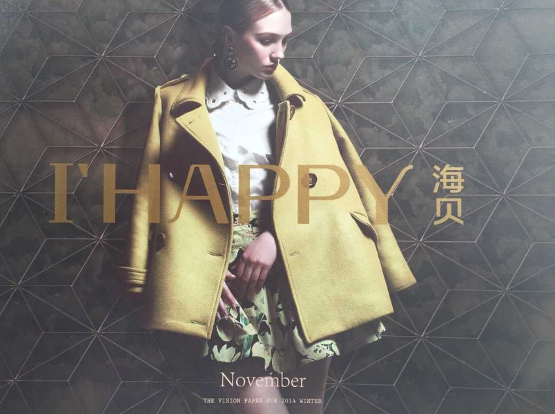 杭州品牌女装折扣店加盟