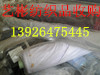 二十四小时上门回收布料-13926475445黎经理