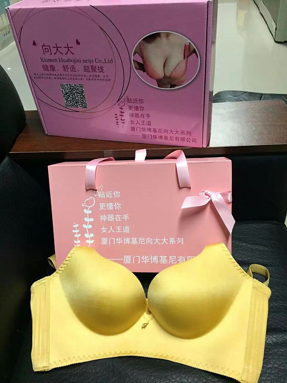 向大大 内衣 新款