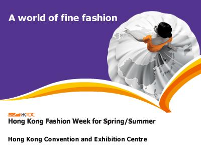 2016年香港服装展香港纺织面料展