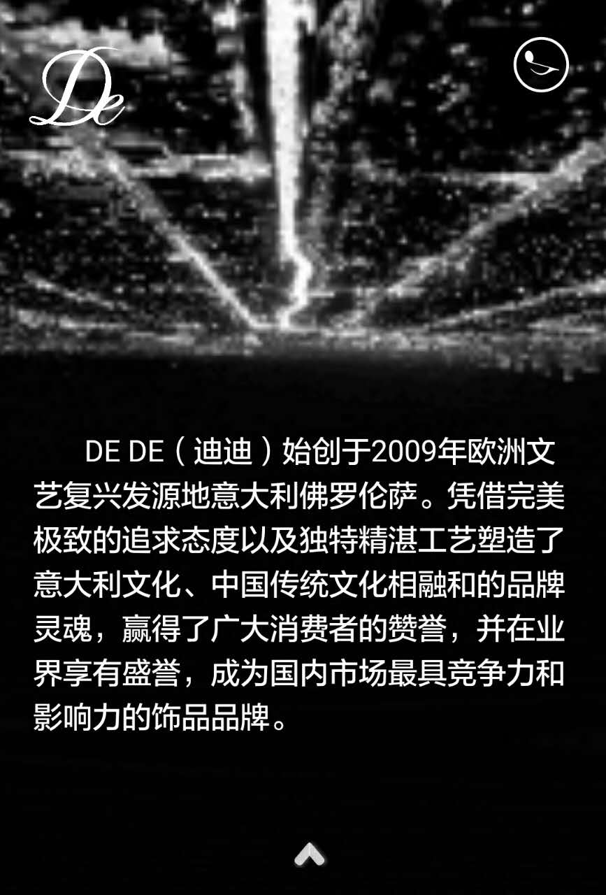 dede迪迪飾品集團新品發布會