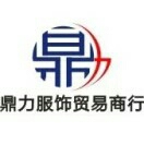 服裝尾貨批發