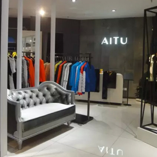 免加盟費 AITU艾托奧女裝招商等您來!