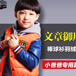 Boy 愛制造潮牌男童裝加盟 誠招優質代理商、加盟商！