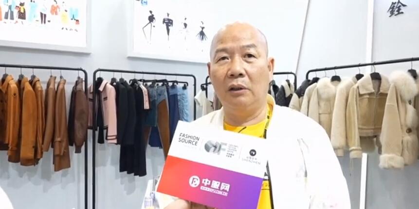 FS專訪 廣州市新銓城衣皮時裝有限公司