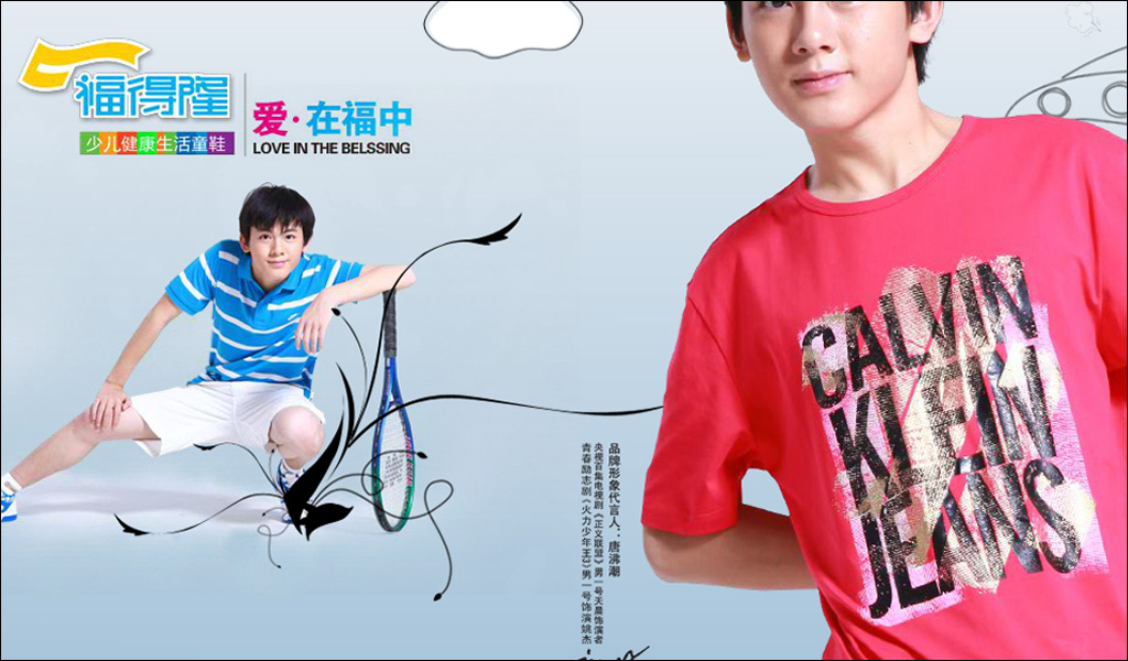 福德隆品牌新款