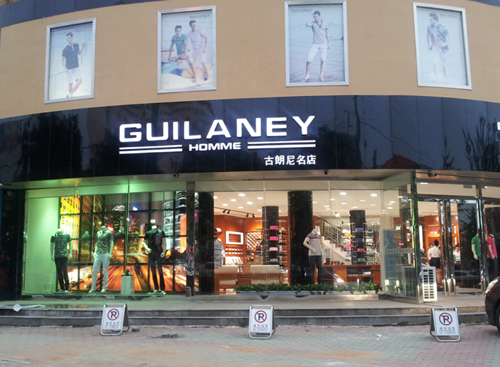 古朗尼品牌店面形象设计_古朗尼男装专卖店橱窗陈列展示【实图-中