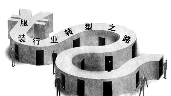 服装市场产能过剩,或迎淘汰浪潮