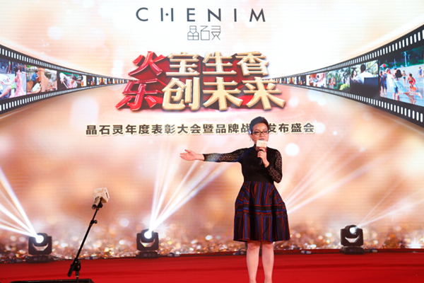 何总致辞 感恩同行 晚会开场时,晶石灵执行董事何秋良女士致欢迎